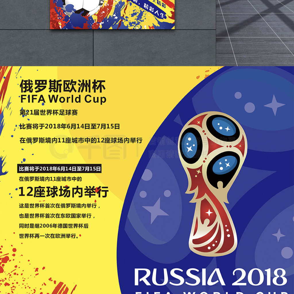 意志她的